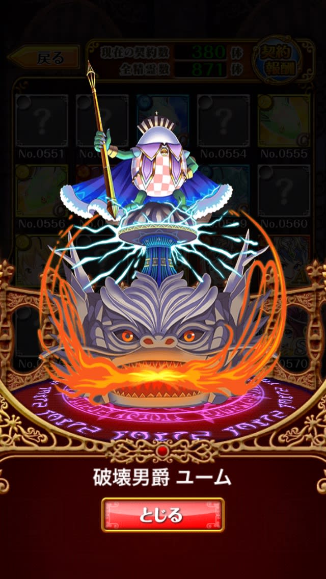 ハンプティーダンプティー クロノの日常と魔法使いと黒猫のウィズ日記 ハンプティーダンプティー クロノの日常と魔法使いと黒猫のウィズ日記