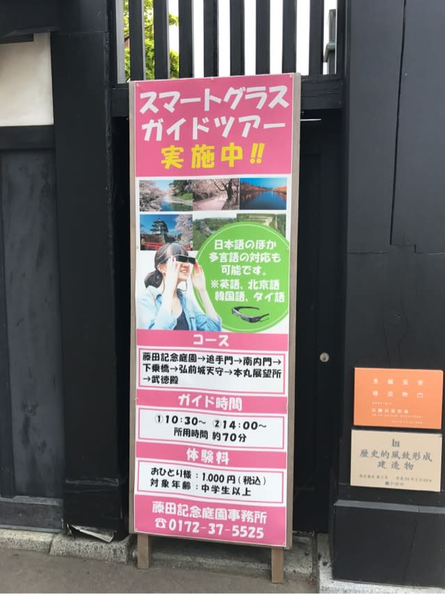 スマートグラスって なんてスマートなの 産地直送旅番組 津軽へ行こう フェニックス 16th 一路 スマートグラスって なんてスマートなの 産地直送旅番組 津軽へ行こう フェニックス 16th 一路