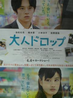 大人ドロップ Masquerade マスカレード