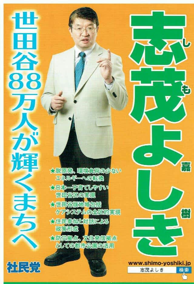 公職選挙法ココが変！ 円ジョイと師匠の独り言