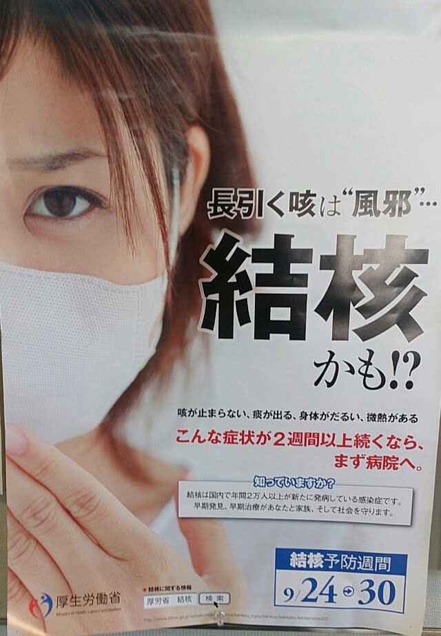 検診 結核 闘病 入院 奮闘日記 何で自分が 何でこの時期に 検診 結核 闘病 入院 奮闘日記 何で自分が 何でこの時期に