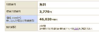 料金