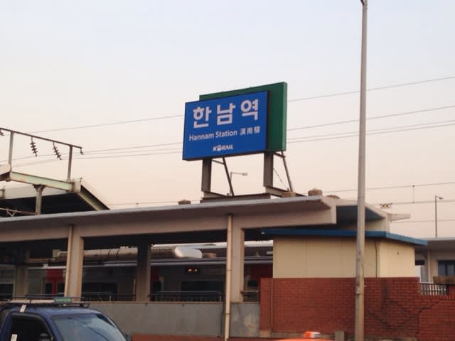 韓国の鉄道駅一覧