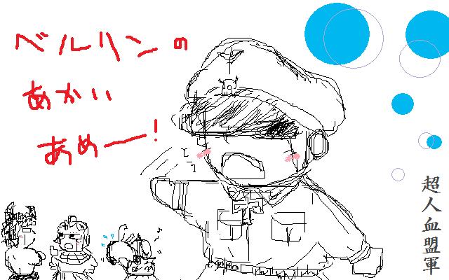 プロフィール絵 じゅにあ Schutzstaffel