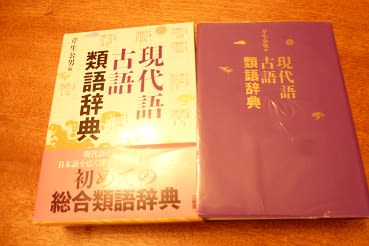 芹生公男先生を囲む会 東野としひろ活動news