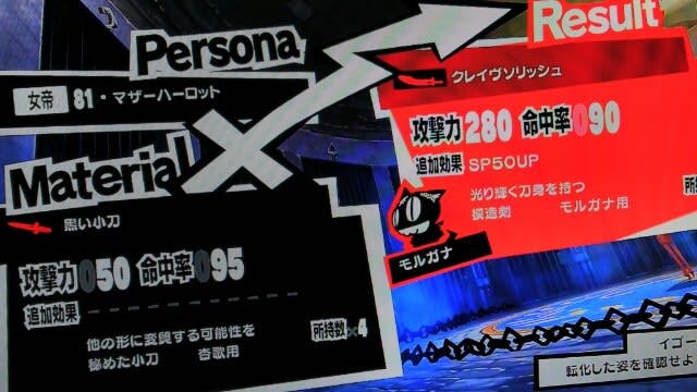 ペルソナ5 モルガナの最強装備 銃は除く 杏歌の独白