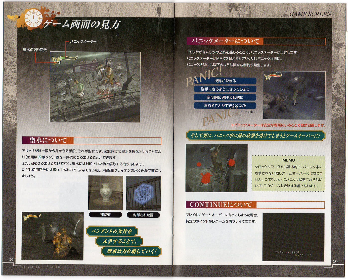 クロックタワー3 Dirty Cheater Jppm クロックタワー3 Dirty Cheater Jppm