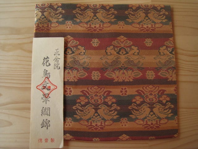古帛紗 10.正倉院花鳥文暈繝錦 と 「時計館の殺人」 - ぽてちの 古帛紗 10.正倉院花鳥文暈繝錦 と 「時計館の殺人」 - ぽてちの