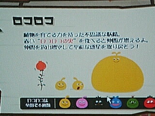 ＬｏｃｏＲｏｃｏ（ロコロコ）【PSP】 - 珈琲おいしい