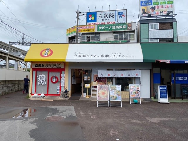 マルヨシ製麺所 － 米油で揚げられたとり天が、とても旨かった！ － - 放浪うどん人 ☆これから うどんに 会いに 行きます。☆