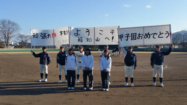 来たる岩手県立不来方高校 京都共栄学園 硬式野球部 公式ブログ 来たる岩手県立不来方高校 京都共栄学園 硬式野球部 公式ブログ