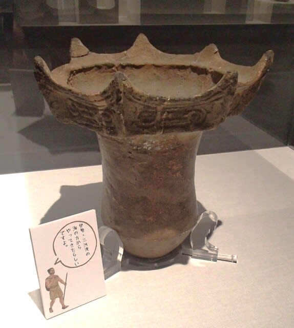 愛知県 豊田市博物館開館記念展⑤豊田市の縄文時代中期の土器 愛知県 豊田市博物館開館記念展⑤豊田市の縄文時代中期の土器