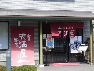 姫路市 広畑の天満屋さん 徒然日記 A Aクリエイション