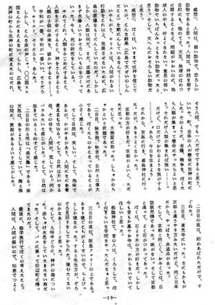 修学旅行 磯野鱧男blog 平和 読書日記 創作 Etc 修学旅行 磯野鱧男blog 平和 読書日記 創作 Etc
