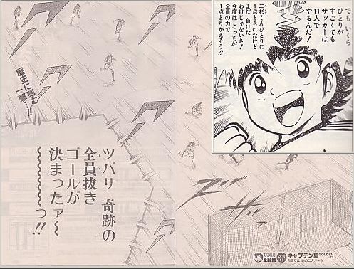 サッカーは11人でやるんだ とりさんの社会人生活日記