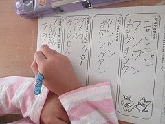 かたかなで書くことば ２年生 ９月２４日 金 長浜市立長浜北小学校