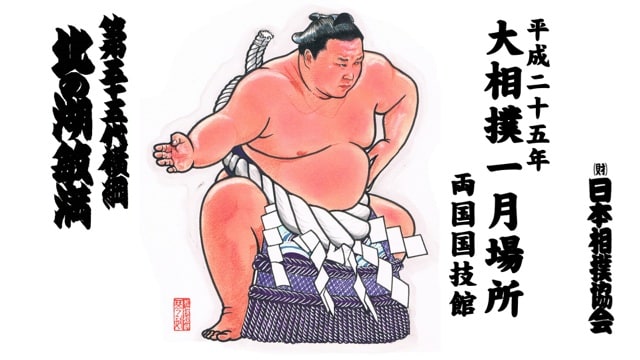 相撲協会映像配信 琴剣の ほのぼの部屋