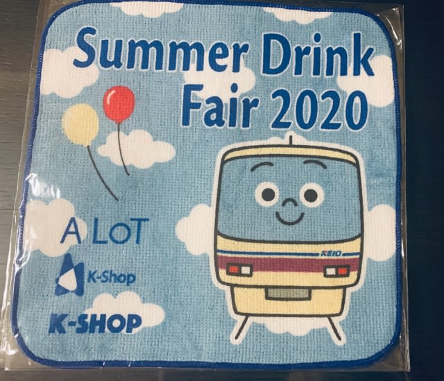 京王電鉄 Summer Drink Fair キャンペーンのけい太くんタオルハンカチ コダワリの女のひとりごと Minettyの旅とグルメ