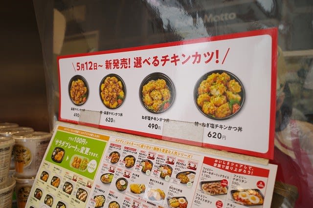 ほっともっとの野菜が取れるスパイシーカレー 幸せの雲と整体師 ほっともっとの野菜が取れるスパイシーカレー 幸せの雲と整体師