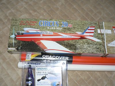 ラジコン飛行機 コンドル10SR No62 テトラ サーカス10SR