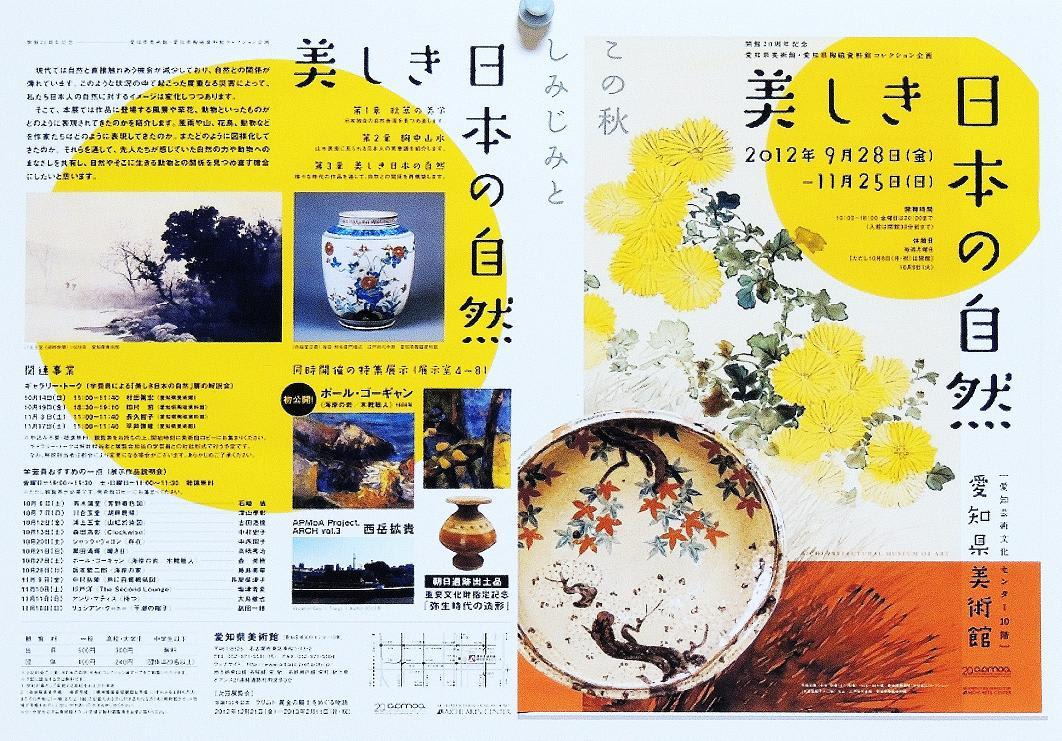 愛知県芸術文化センターの画像