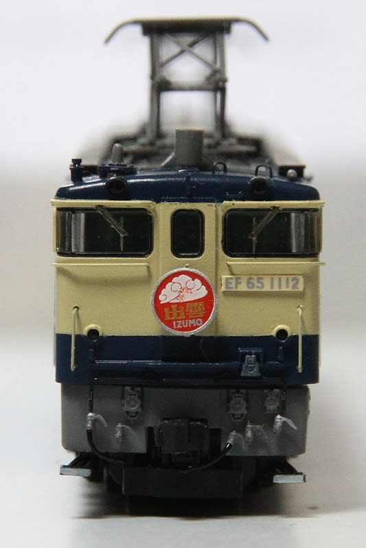 EF65 1112 - EL工房 EF65 1112 - EL工房