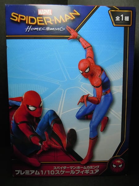 スパイダーマンホームカミング セガプライズ ヒトにはないしょ New Stage スパイダーマンホームカミング セガプライズ ヒトにはないしょ New Stage