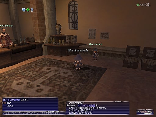 ウィンダスrank4 1 魔晶石を奪え オズトロヤ 完結編 Now And Then ウィンダスrank4 1 魔晶石を奪え オズトロヤ 完結編 Now And Then