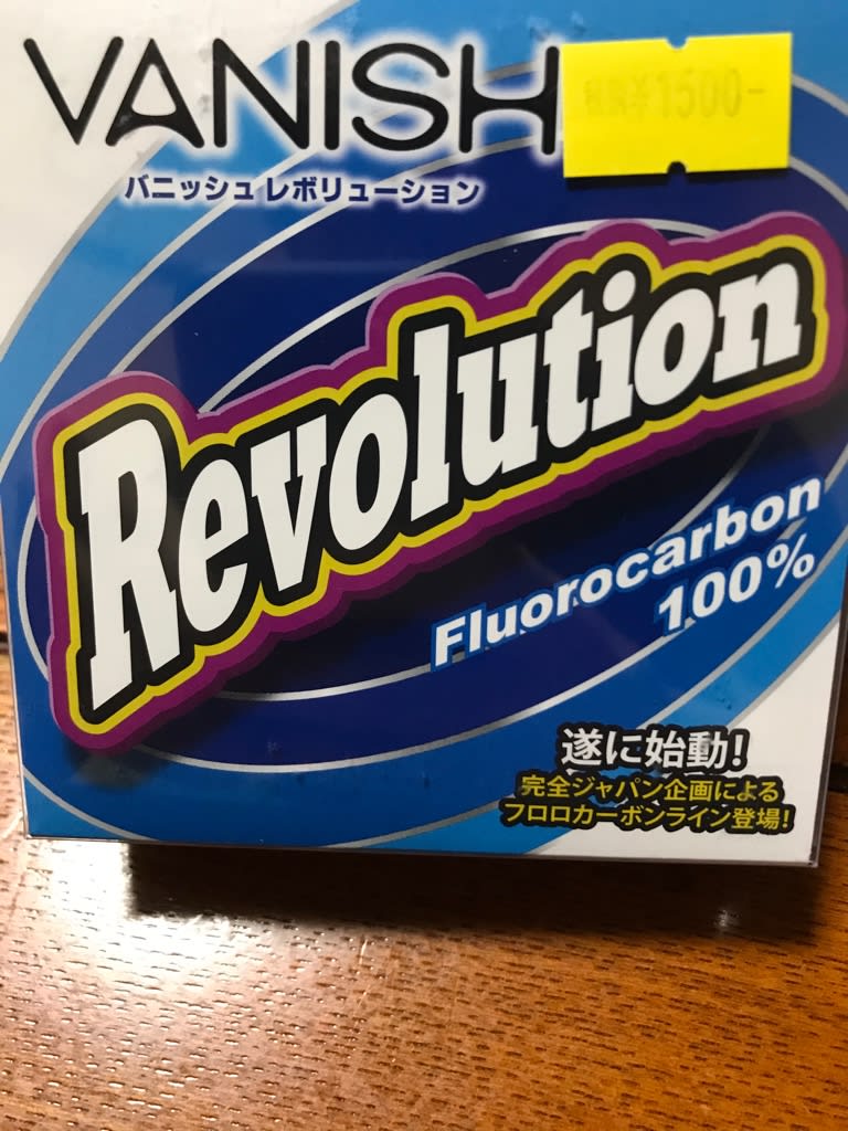 シーバス出撃出来ず バスケと釣りと