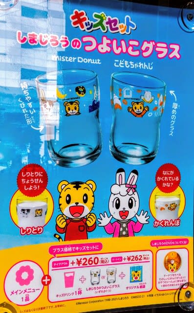 ミスド のブログ記事一覧 3ページ目 瀬戸際の暇人