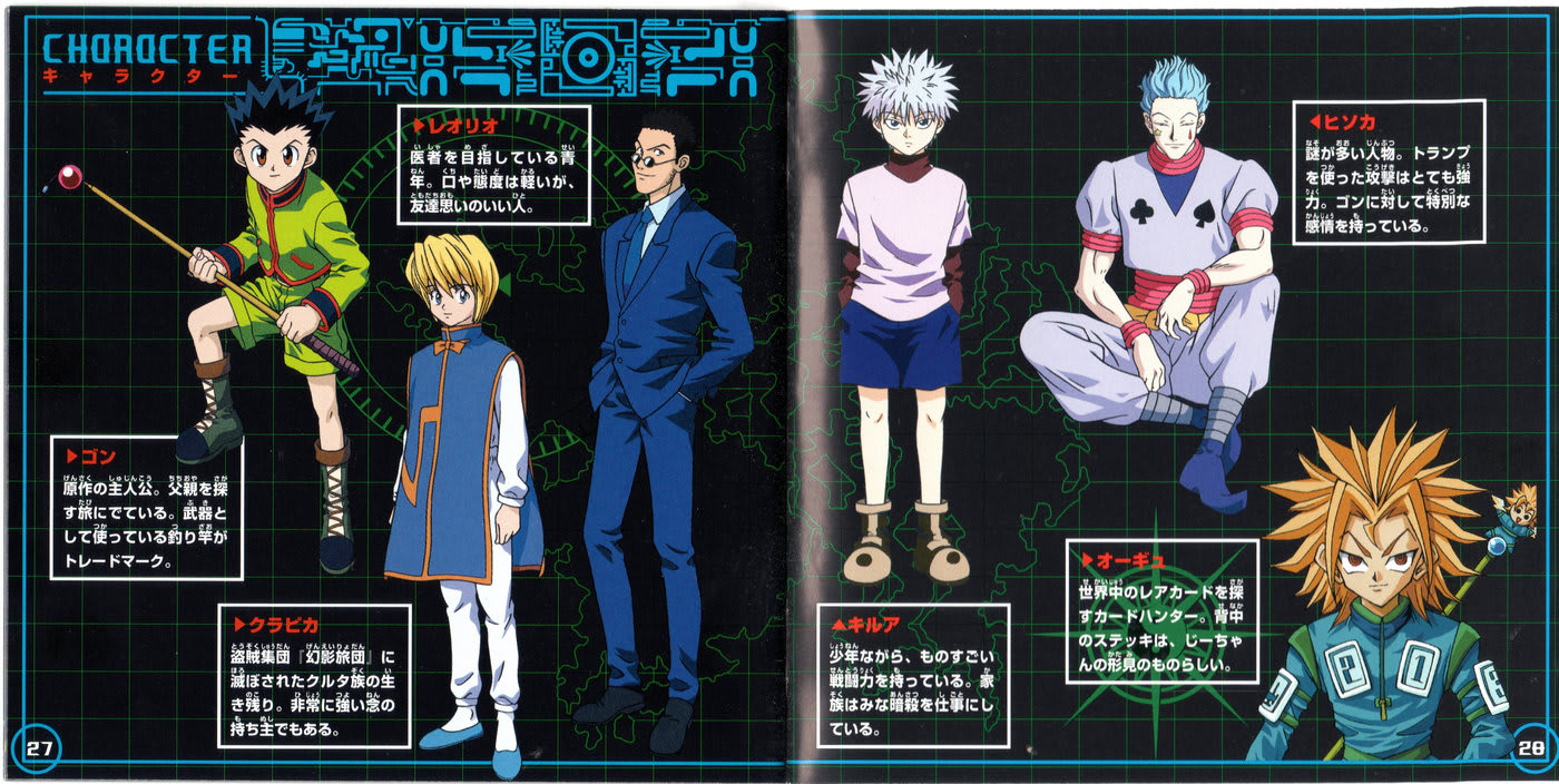 ハンター ハンター 幻のグリードアイランド Dirty Cheater Jppm