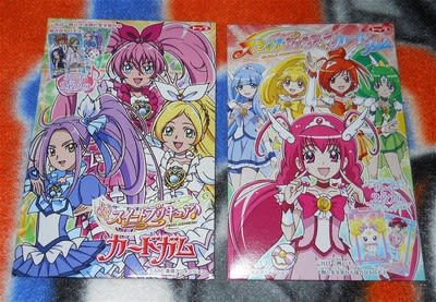 スマイルプリキュアカードガム - プリキュアシリーズ玩具スレ出張所 スマイルプリキュアカードガム - プリキュアシリーズ玩具スレ出張所