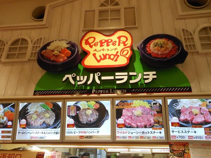 ペッパーランチ 宇都宮ベルモール店 親父 何やってるんだ ペッパーランチ 宇都宮ベルモール店 親父 何やってるんだ