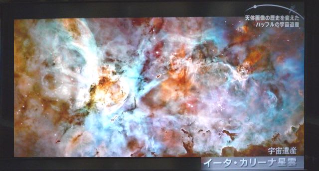 イータ・カリーナ星雲