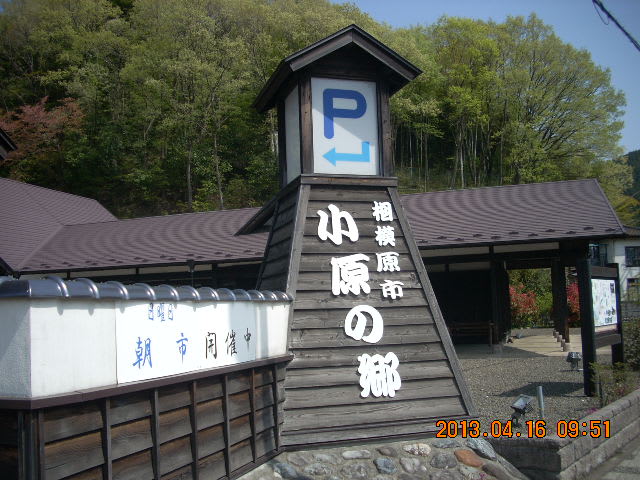 甲州街道小原宿から小仏峠 小仏城山 相模川源流をまわる 多摩丘陵林住記