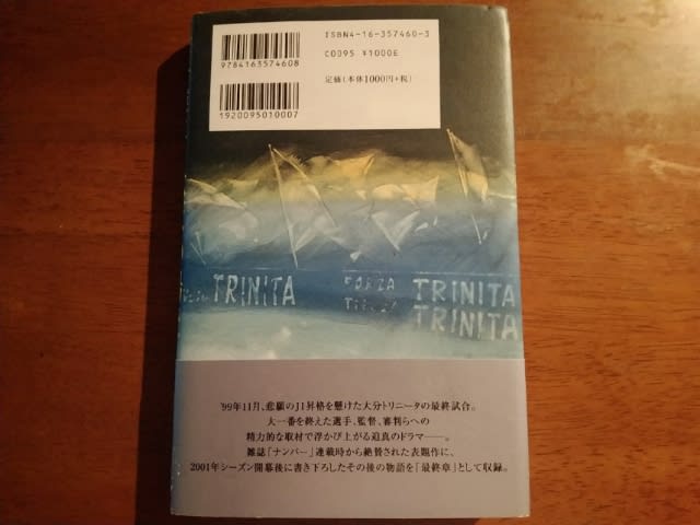 No 496 秋天の陽炎 金子達仁 著 蹴球亭 サッカー感 観 戦家のサッカー本の図書館 No 496 秋天の陽炎 金子達仁 著 蹴球亭 サッカー感 観 戦家のサッカー本の図書館