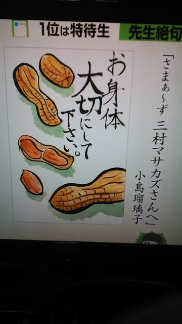 プレバト 絵手紙 Michi の てくてく日記 プレバト 絵手紙 Michi の てくてく日記