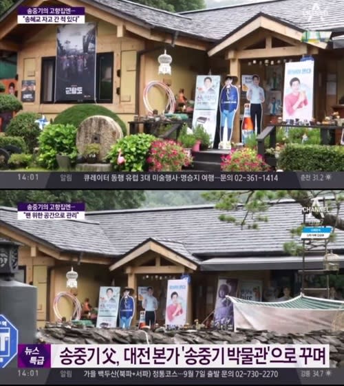ソン ジュンギ 離婚後に記念館がある生家にも関心が集中 韓流 ダイアリー ブログ