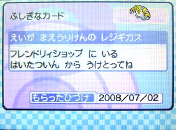 しつこくポケモン祭り Lv100 レジギガス編 もちゃもちゃ堂気紛れ本舗