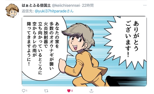 イタコ漫画家の鬼滅まつり ザ ヒットパレーズ ユキのブログ イタコ漫画家の鬼滅まつり ザ ヒットパレーズ ユキのブログ