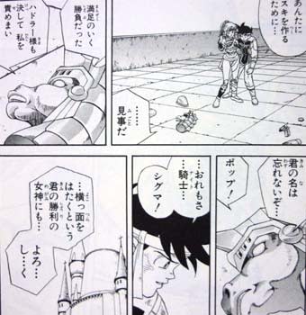 ダイの大冒険 ハドラーの物語を追う 武人ハドラー 紫の物語的解釈