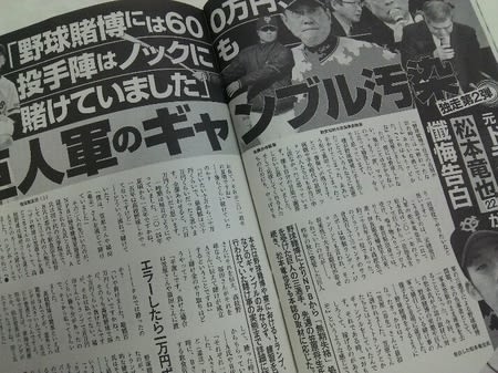 週刊文春「松本竜也が懺悔告白」 - ⑦パパの「頭の中は５７５」