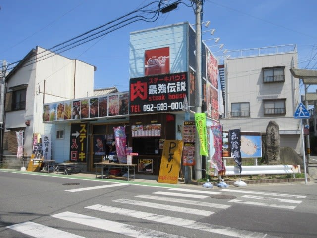 志賀島 肉最強伝説 志賀島店 Beauty Road マユパパのブログ