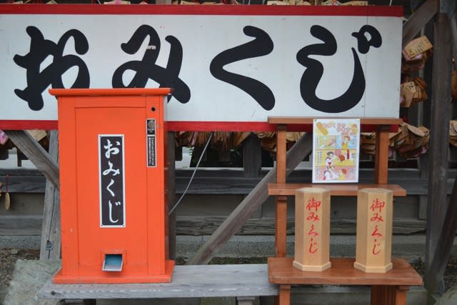 おみくじについて 荘内神社 巫女ブログ