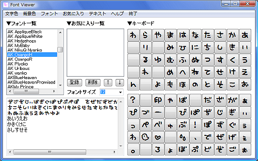 みお の ぱそこらいふ