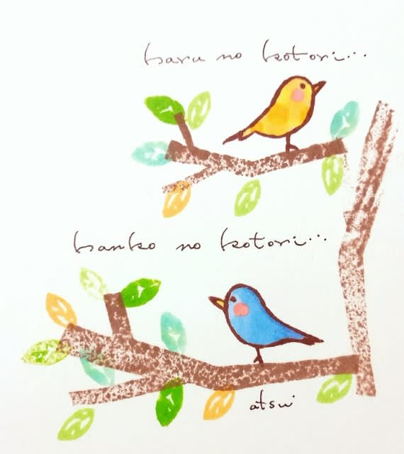 春の小鳥と木 はんこ 風にのって かぜのおと そらのおとブログ
