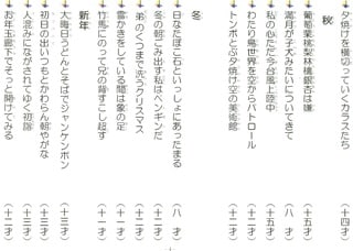 第二十六回山本有三記念 路傍の石 俳句大会 こども俳句教室 忙中閑あり 第二十六回山本有三記念 路傍の石 俳句大会 こども俳句教室 忙中閑あり