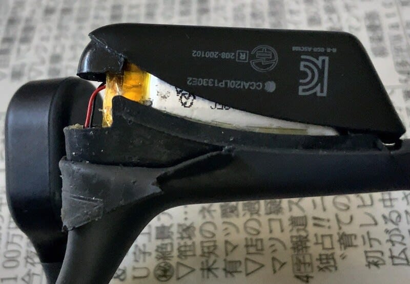 aftershokz (shokz) OpenComm の 内蔵バッテリーを交換する - a aftershokz (shokz) OpenComm の 内蔵バッテリーを交換する - a