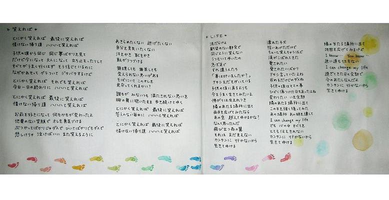 Hiiro S Mini Gallery 歌詞カード第２回目 Colors Of Breath