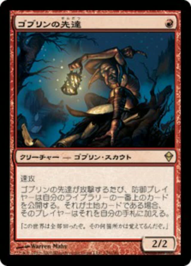 Mtg 格安モダンデッキ紹介 赤単 低予算でmtgを楽しむ